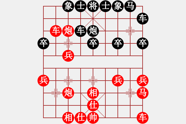 象棋棋譜圖片：大海[1520877892] -VS- 橫才俊儒[292832991] - 步數(shù)：30 