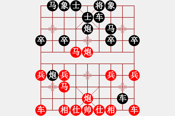 象棋棋譜圖片：mjxaaa(5r)-負(fù)-紅塵一劍(8級) - 步數(shù)：20 