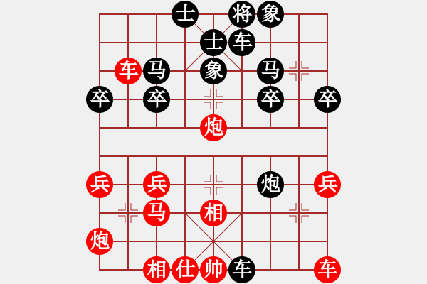 象棋棋譜圖片：mjxaaa(5r)-負(fù)-紅塵一劍(8級) - 步數(shù)：30 