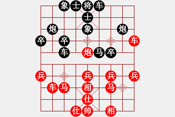 象棋棋譜圖片：小琪琪(2段)-和-衣立(8段) - 步數(shù)：30 