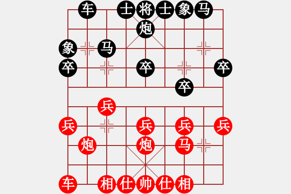 象棋棋譜圖片：中炮對(duì)屏風(fēng)馬黑退炮窩心（紅勝） - 步數(shù)：20 