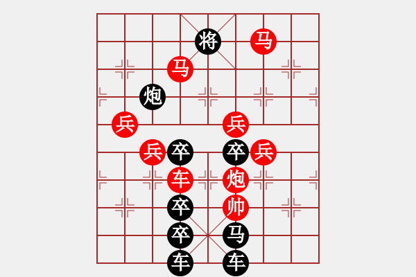 象棋棋譜圖片：《 紀(jì) 念 塔 》 秦 臻 擬局 - 步數(shù)：10 