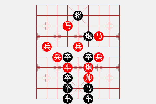 象棋棋譜圖片：《 紀(jì) 念 塔 》 秦 臻 擬局 - 步數(shù)：20 