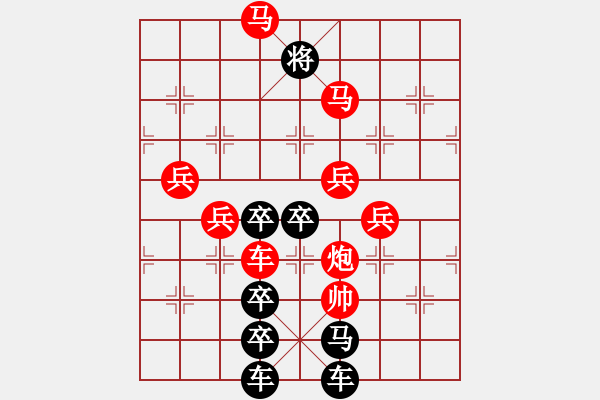 象棋棋譜圖片：《 紀(jì) 念 塔 》 秦 臻 擬局 - 步數(shù)：50 