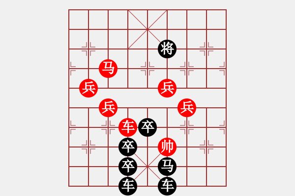 象棋棋譜圖片：《 紀(jì) 念 塔 》 秦 臻 擬局 - 步數(shù)：60 