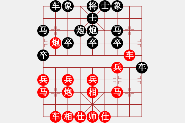 象棋棋譜圖片：峽夜[2356803169] -VS- 陽光[342099213] - 步數(shù)：20 