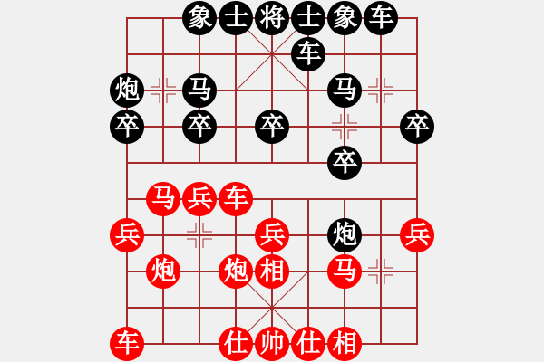 象棋棋譜圖片：淵緣VS王三虎(2009-11-22) - 步數(shù)：20 