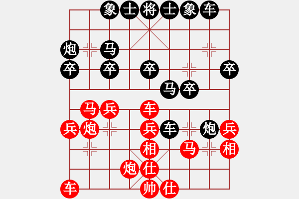 象棋棋譜圖片：淵緣VS王三虎(2009-11-22) - 步數(shù)：29 