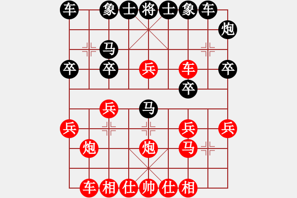 象棋棋譜圖片：輕輕松松贏一盤 - 步數(shù)：20 