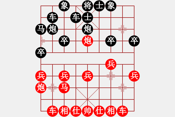 象棋棋譜圖片：初戀的萌芽(7段)-勝-蒙古大將(9段) - 步數(shù)：20 