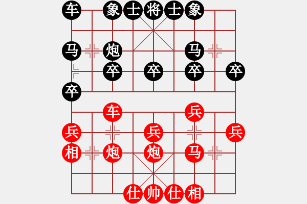 象棋棋譜圖片：棋樂無窮[紅] -VS- 橫才俊儒[黑] - 步數(shù)：30 