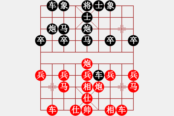 象棋棋譜圖片：hong[2571200306] -VS- 橫才俊儒[292832991] - 步數(shù)：20 