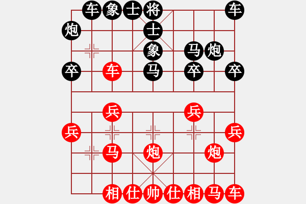 象棋棋譜圖片：含笑半步顛[-] -VS- 牛世偉[877198398] - 步數(shù)：20 