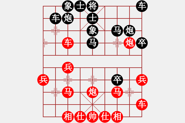 象棋棋譜圖片：含笑半步顛[-] -VS- 牛世偉[877198398] - 步數(shù)：30 