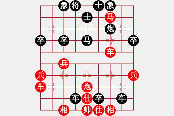 象棋棋譜圖片：付牛皮后手對(duì)局自戰(zhàn)評(píng)注 - 步數(shù)：40 