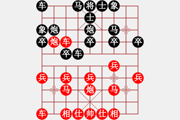 象棋棋譜圖片：你含我條野(5段)-和-貴卿法師(9段) - 步數(shù)：20 