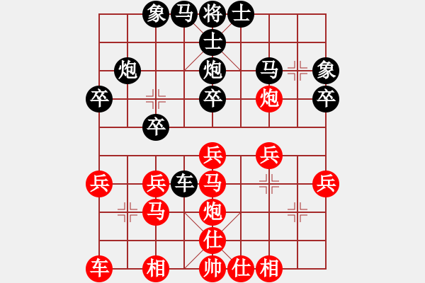 象棋棋譜圖片：你含我條野(5段)-和-貴卿法師(9段) - 步數(shù)：30 