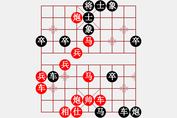 象棋棋譜圖片：初探急進(jìn)中兵新變 變1 - 步數(shù)：60 