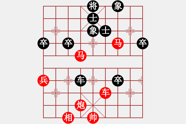 象棋棋譜圖片：初探急進(jìn)中兵新變 變1 - 步數(shù)：80 