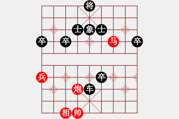 象棋棋譜圖片：初探急進(jìn)中兵新變 變1 - 步數(shù)：90 