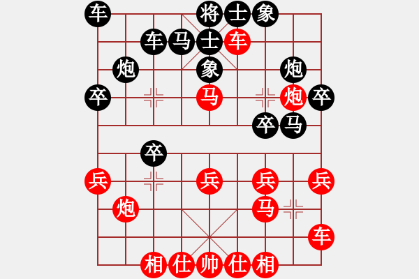 象棋棋譜圖片：云南省棋牌運動管理中心 王勇 勝 杭州市象棋協(xié)會 吉星海 - 步數：20 