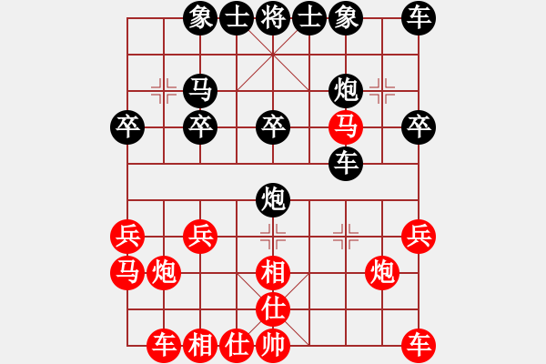 象棋棋譜圖片：顏如玉[429405913] -VS- 天行健[597179281] - 步數(shù)：20 