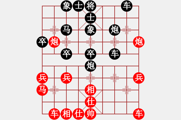 象棋棋譜圖片：顏如玉[429405913] -VS- 天行健[597179281] - 步數(shù)：30 