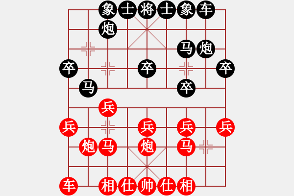 象棋棋譜圖片：水是冰的淚 勝 魔法學(xué)徒 - 步數(shù)：20 