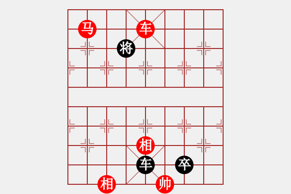 象棋棋譜圖片：橫才俊儒[292832991] -VS- 夢瑤[1262331083] （忍者神龜） - 步數(shù)：171 