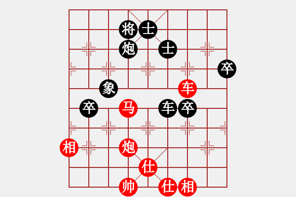 象棋棋譜圖片：橫才俊儒[292832991] -VS- 夢瑤[1262331083] （忍者神龜） - 步數(shù)：90 