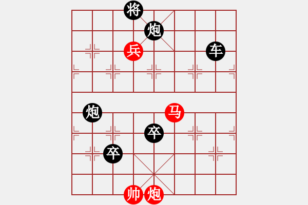 象棋棋譜圖片：馬炮兵攻殺技巧 第四章共（9局）第6局 長風破浪 周孟芳 - 步數(shù)：0 