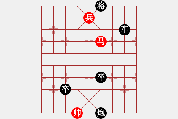 象棋棋譜圖片：馬炮兵攻殺技巧 第四章共（9局）第6局 長風破浪 周孟芳 - 步數(shù)：10 