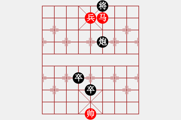 象棋棋譜圖片：馬炮兵攻殺技巧 第四章共（9局）第6局 長風破浪 周孟芳 - 步數(shù)：20 