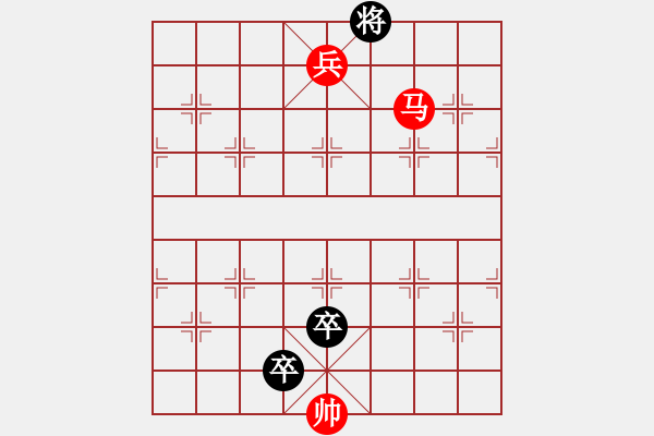 象棋棋譜圖片：馬炮兵攻殺技巧 第四章共（9局）第6局 長風破浪 周孟芳 - 步數(shù)：27 