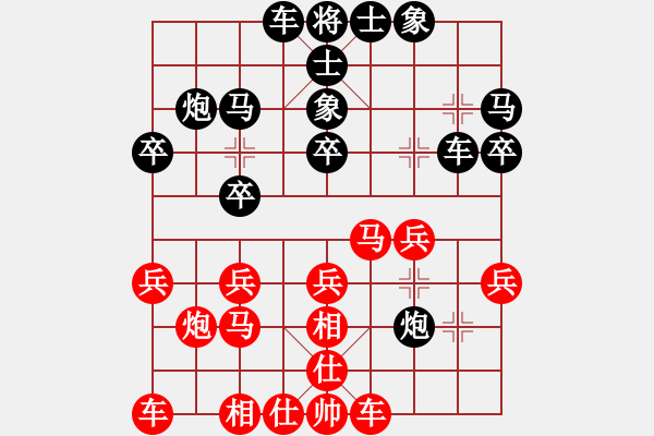 象棋棋譜圖片：abcd1234cbax紅負葬心【仙人指路飛相對卒底炮】 - 步數(shù)：20 