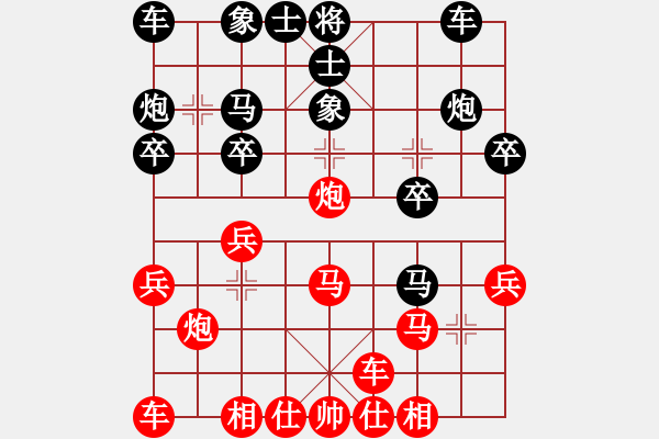 象棋棋譜圖片：宏哥(6段)-和-梁山大將軍(9段) - 步數(shù)：20 