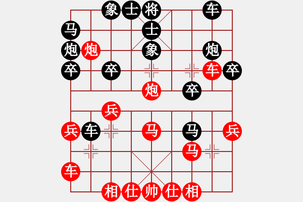 象棋棋譜圖片：宏哥(6段)-和-梁山大將軍(9段) - 步數(shù)：30 