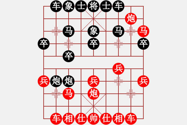 象棋棋譜圖片：鬼王出山(電神)-勝-一劍飄紅(9星) - 步數(shù)：20 