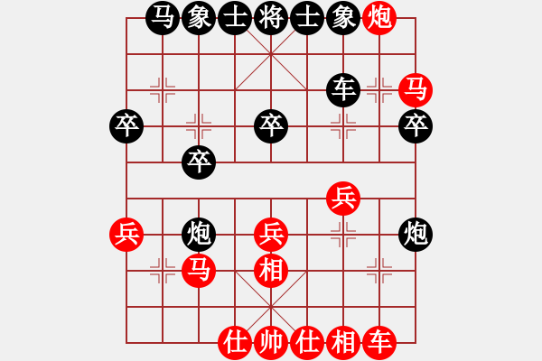 象棋棋譜圖片：鬼王出山(電神)-勝-一劍飄紅(9星) - 步數(shù)：30 