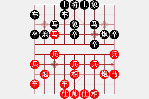 象棋棋譜圖片：弈林狂人(月將)-和-無羽飛翔(月將) - 步數(shù)：20 