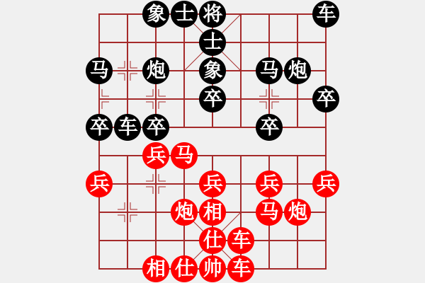 象棋棋譜圖片：江湖刀客(6段)-勝-海上天(9段) - 步數(shù)：20 