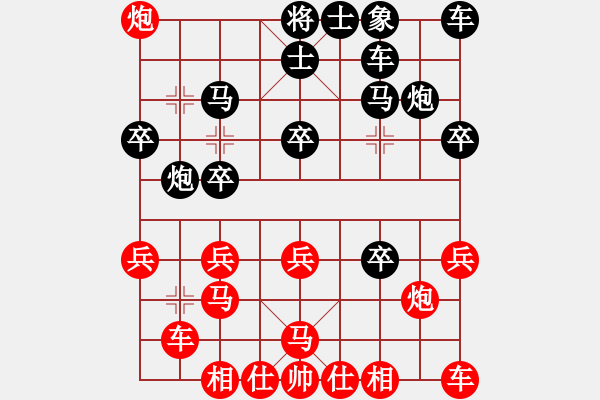 象棋棋譜圖片：wznb(日帥)-勝-阿紫(人王) - 步數(shù)：20 