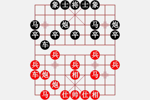 象棋棋譜圖片：金鉤炮轉(zhuǎn)鴛鴦炮破左三步虎 - 步數(shù)：20 