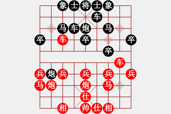 象棋棋譜圖片：zxca(9級)-負-京豫游俠(5段) - 步數(shù)：20 