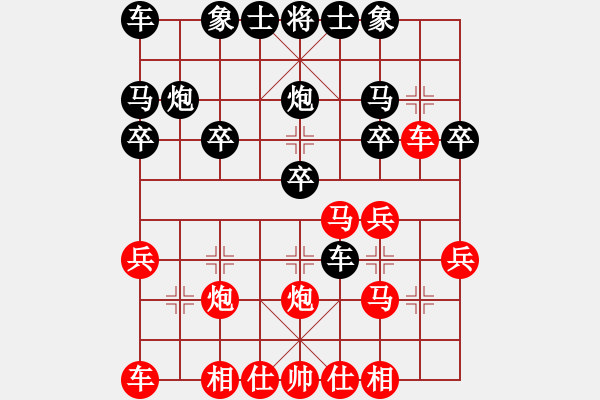 象棋棋譜圖片：綿綿(1段)-勝-天下有緣(2段) - 步數(shù)：20 