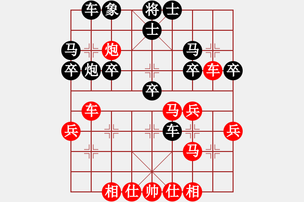 象棋棋譜圖片：綿綿(1段)-勝-天下有緣(2段) - 步數(shù)：30 