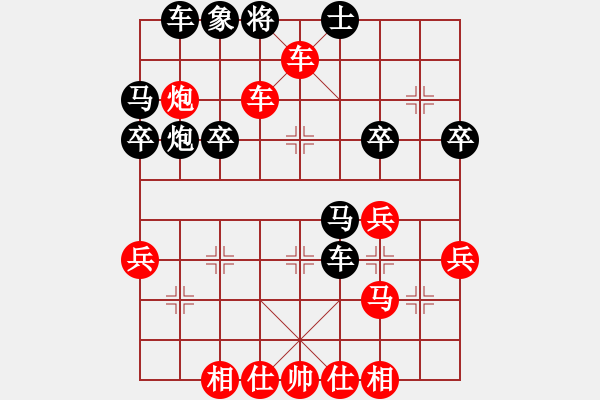 象棋棋譜圖片：綿綿(1段)-勝-天下有緣(2段) - 步數(shù)：39 