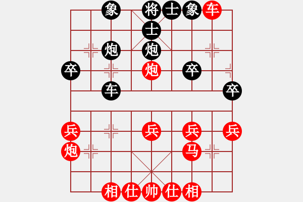 象棋棋譜圖片：《廣州棋壇六十年2》棋王七大戰(zhàn)打銀章 對局8 - 步數(shù)：30 