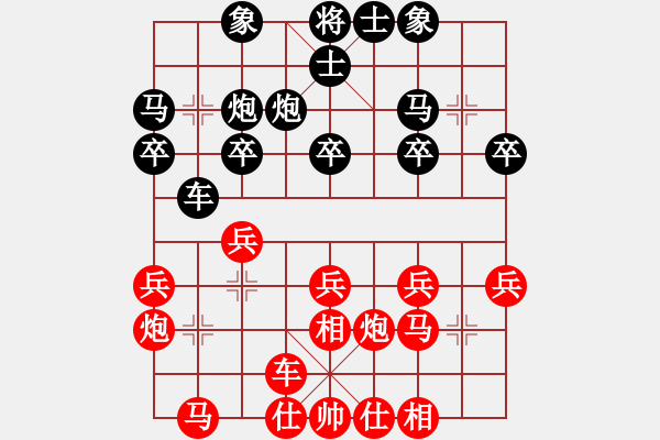 象棋棋譜圖片：52屆大興月賽1賈樹喜先負張一男 - 步數(shù)：20 