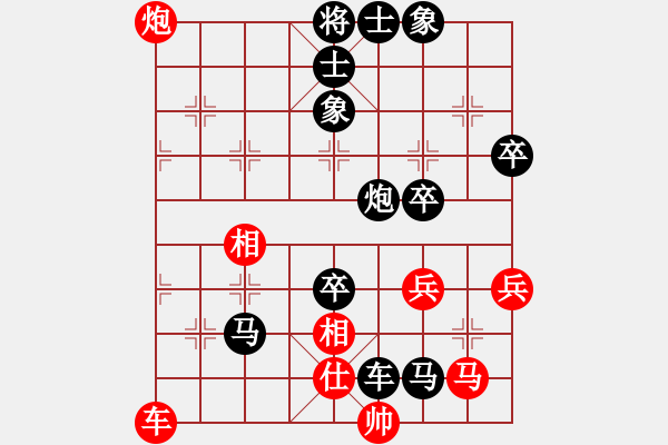 象棋棋譜圖片：52屆大興月賽1賈樹喜先負張一男 - 步數(shù)：84 